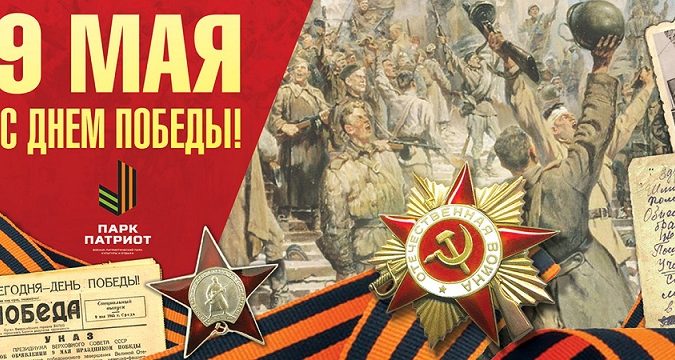 9 мая 2023 года 78-я годовщина Победы в Великой Отечественной войне