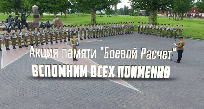 Международная акция Института пограничной службы "Боевой расчет" пройдет в Брестской крепости