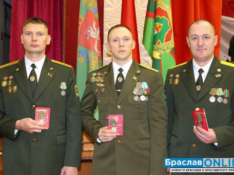 Браславские пограничники отмечены медалями «За безупречную службу»