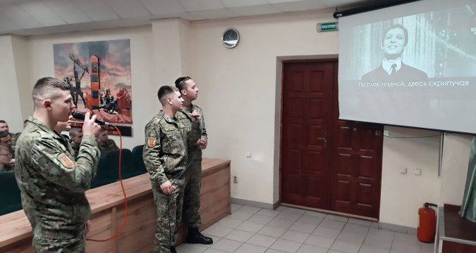 Караоке-батл в Пинском пограничном отряде стал ярким стартом Нового года