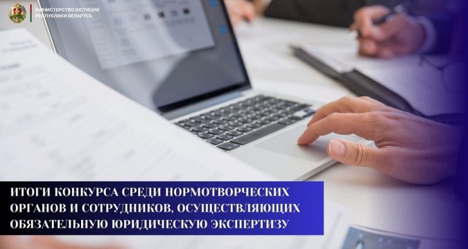 Лучший нормотворческий орган