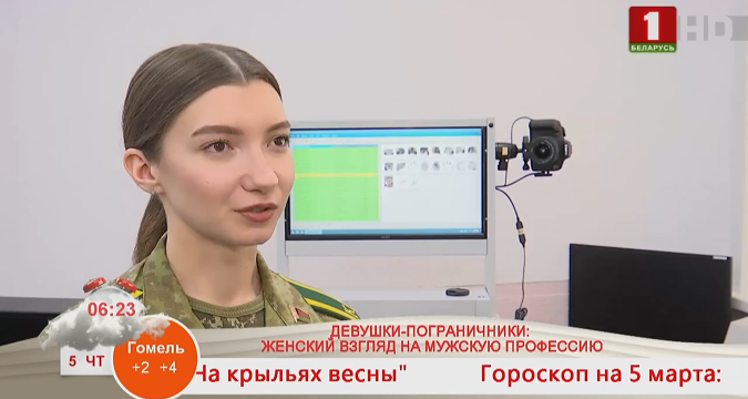 ДЕВУШКИ-ПОГРАНИЧНИКИ: ЖЕНСКИЙ ВЗГЛЯД НА МУЖСКУЮ ПРОФЕССИЮ