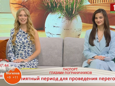 ПАСПОРТ ГЛАЗАМИ ПОГРАНИЧНИКОВ