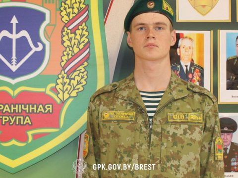 Гомельчанин Денис Феськов заслужил уважение в рядах Брестской пограничной группы