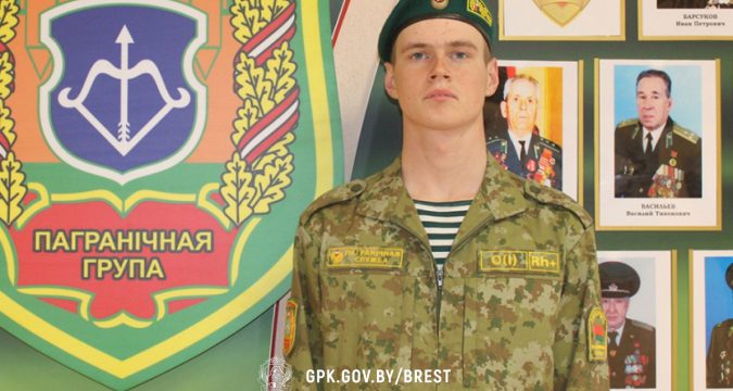 Гомельчанин Денис Феськов заслужил уважение в рядах Брестской пограничной группы