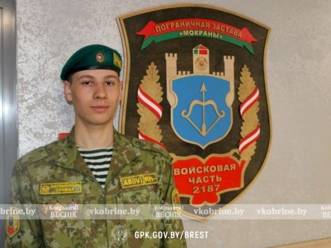Уроженец Верхолесья Евгений Коцюбко - о надёжности, дисциплине и службе на границе