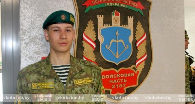 Уроженец Верхолесья Евгений Коцюбко - о надёжности, дисциплине и службе на границе