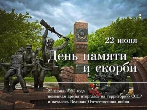 85 лет назад, 22 июня 1941 года, началась Великая Отечественная война, ставшая величайшей трагедией и величайшим подвигом белорусского народа.